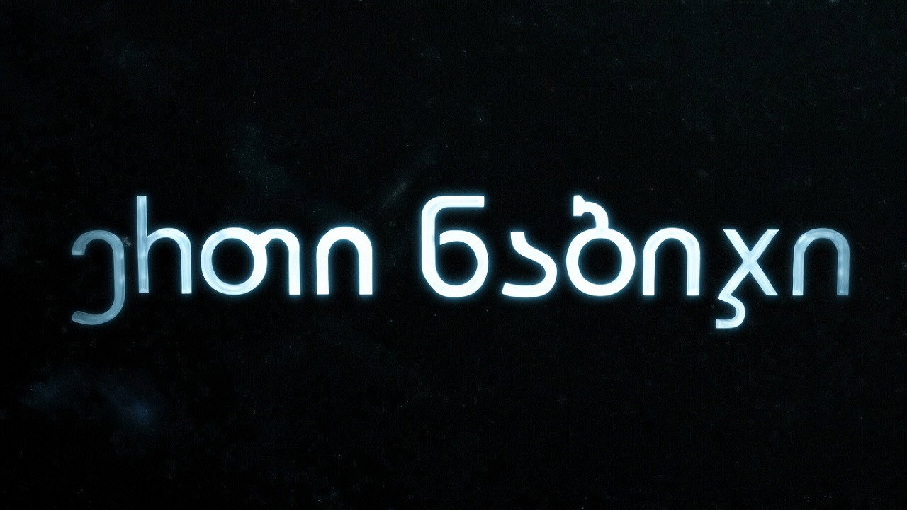 ერთი ნაბიჯი backdrop