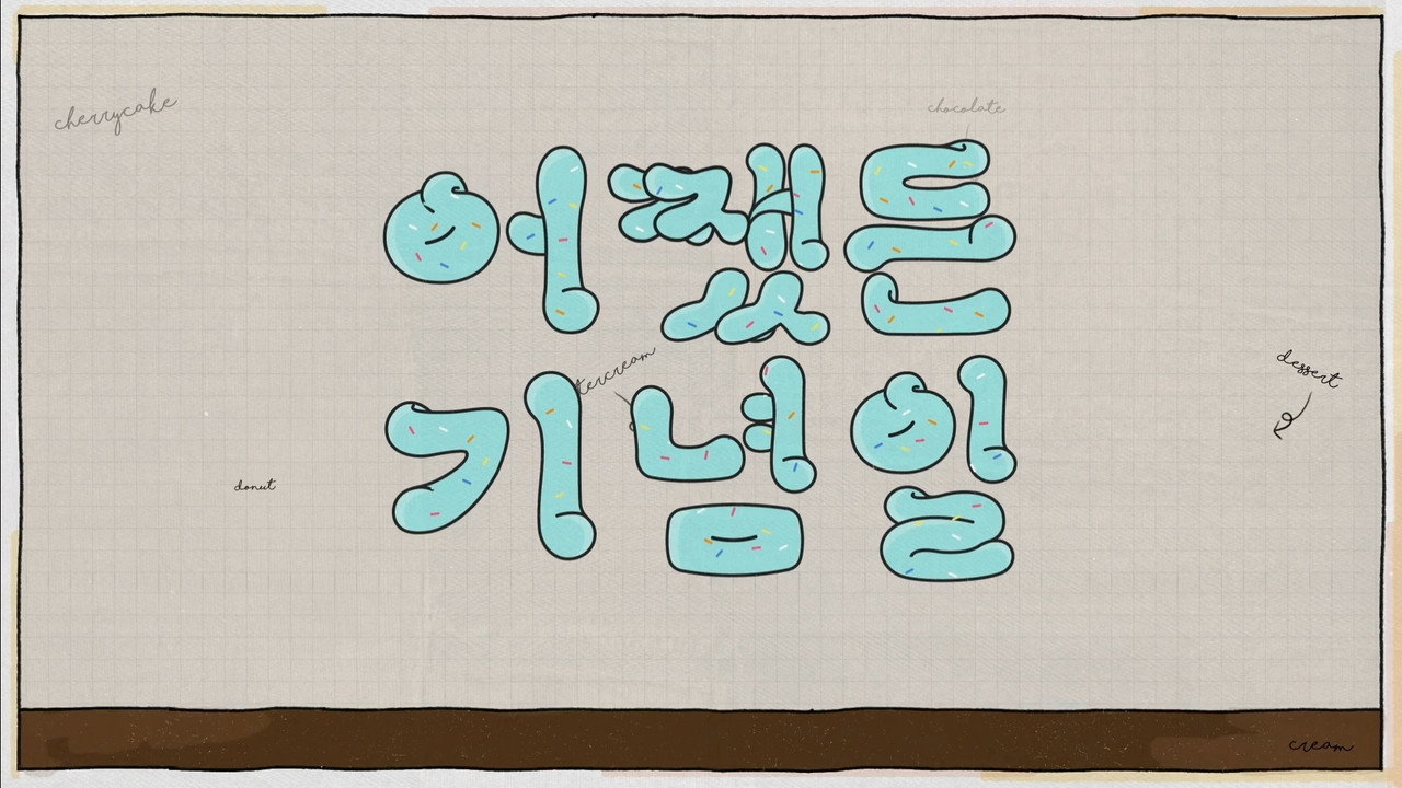 Anniversary Anyway backdrop