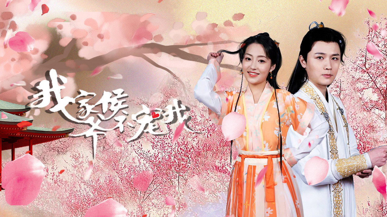 My Marquis Doesn't Favor Me backdrop