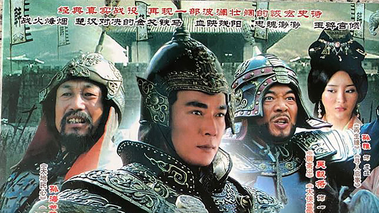 Great General Han Xin backdrop