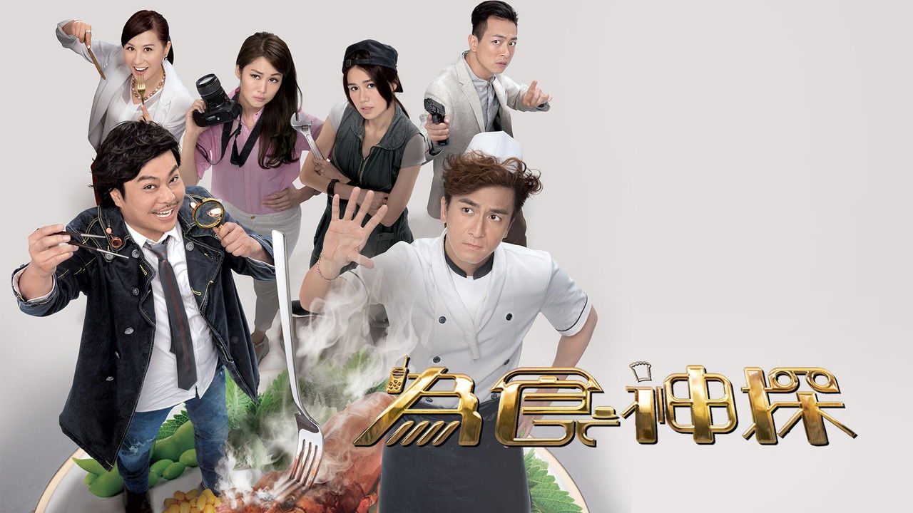 Inspector Gourmet backdrop