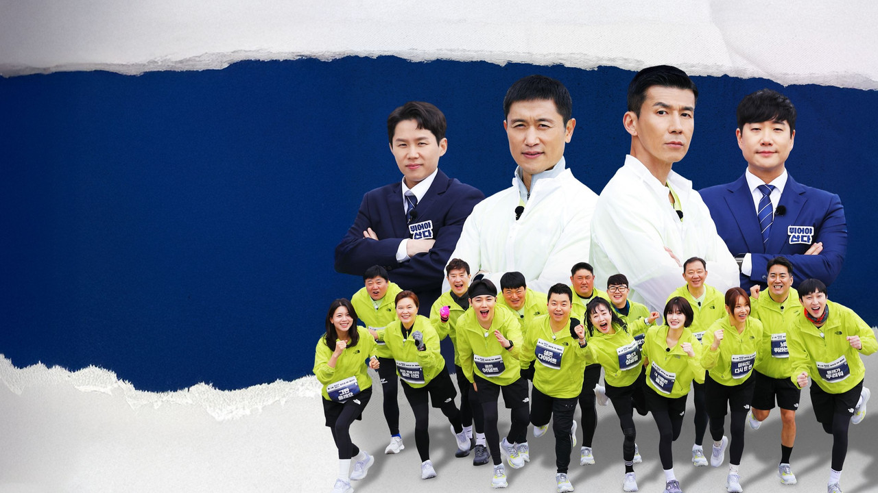 뛰어야 산다 backdrop