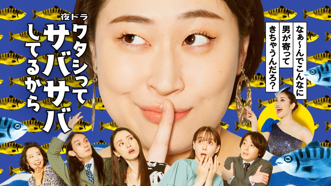 Watashitte Sabasaba Shiteru kara backdrop