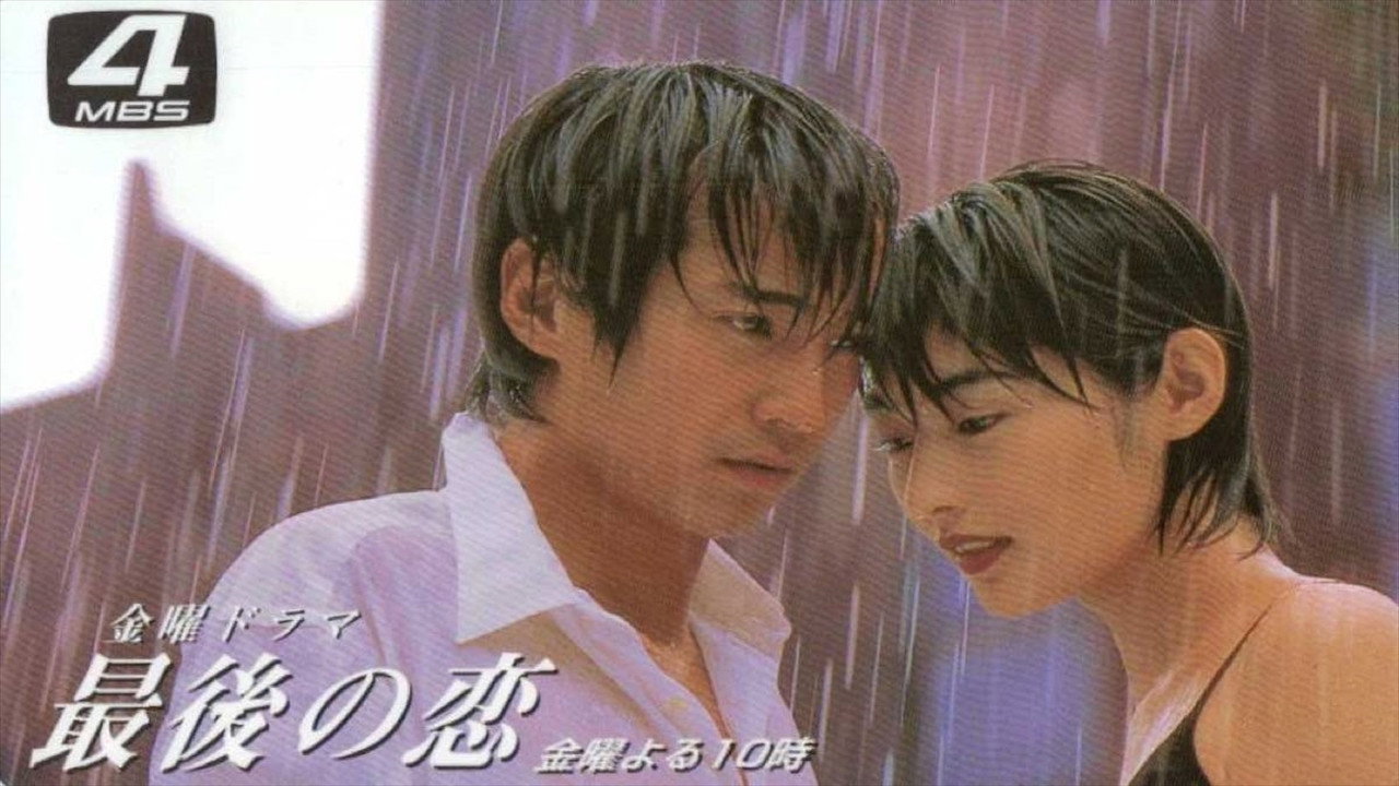 A Forever Love backdrop