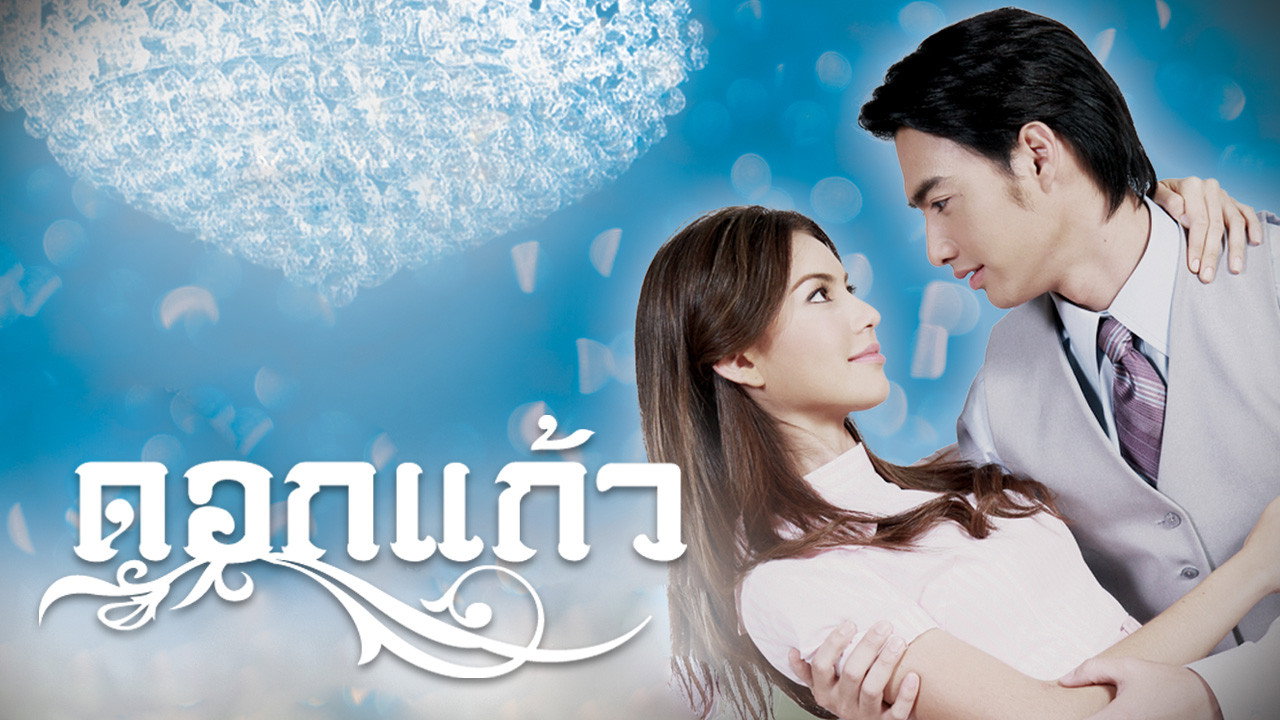 A Love to Remember backdrop