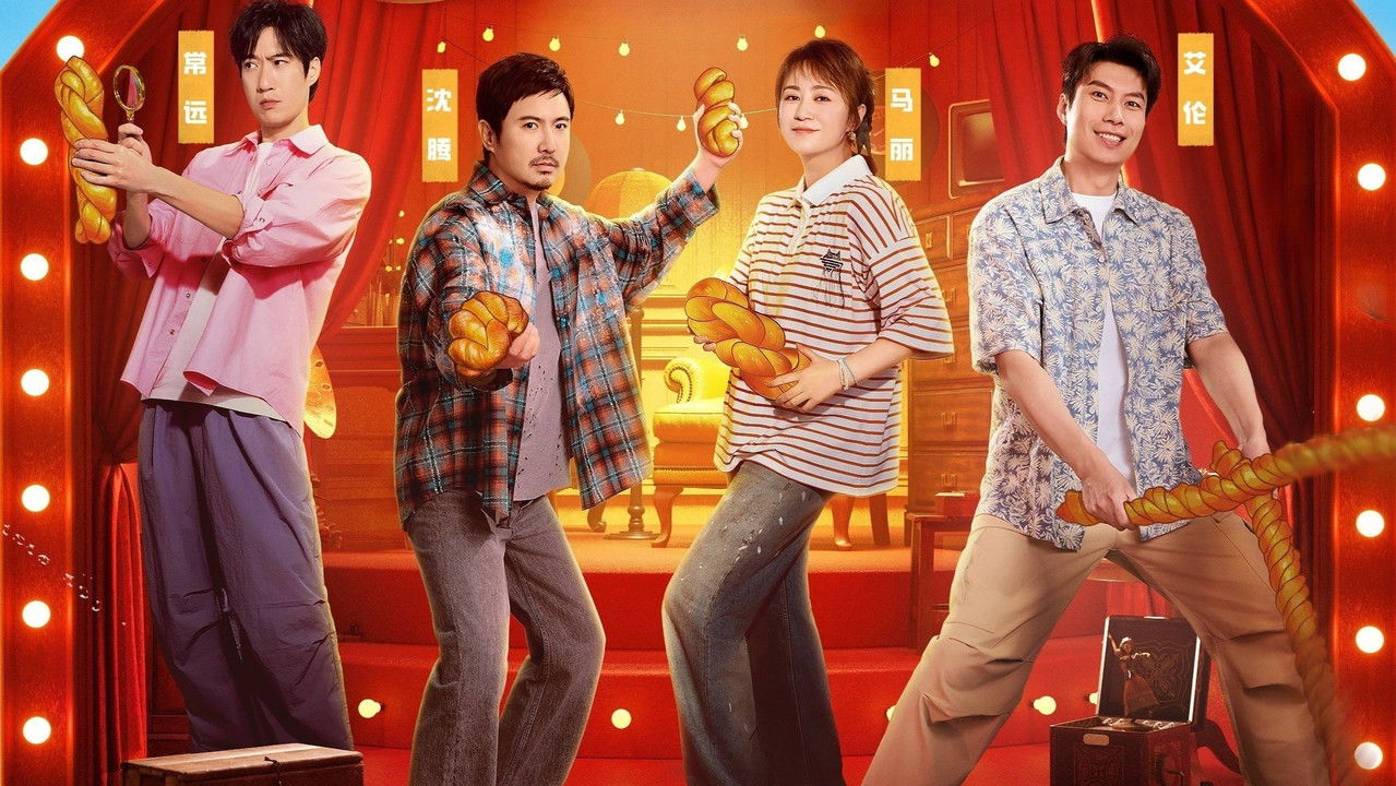 Mahua's Fun Age backdrop