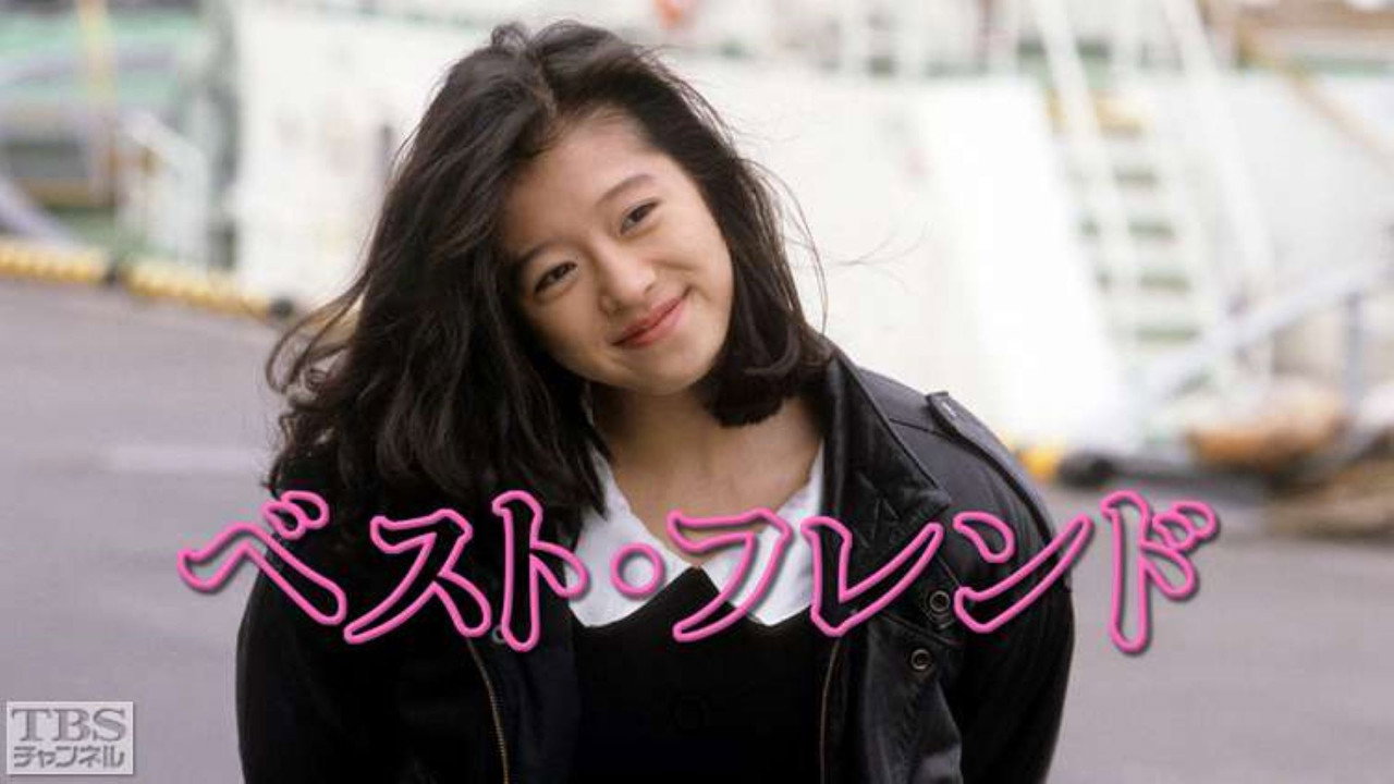 Best Friend backdrop