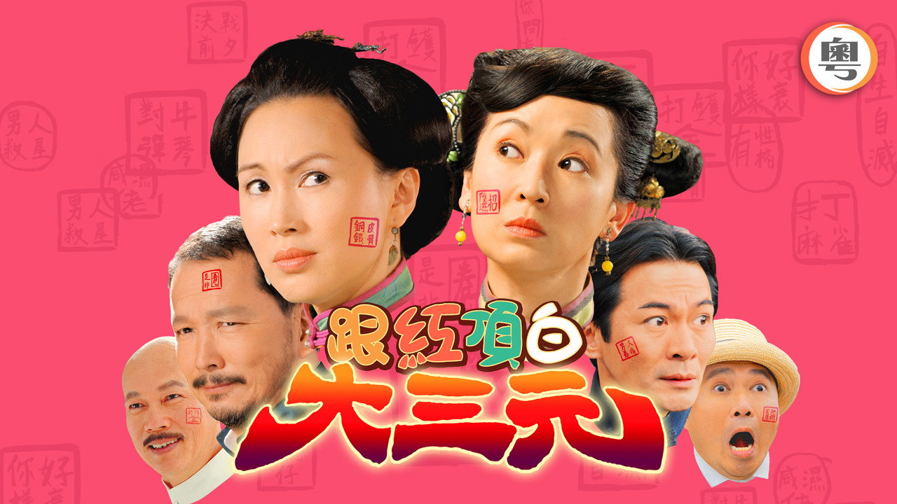 Life In Sanyuan County backdrop