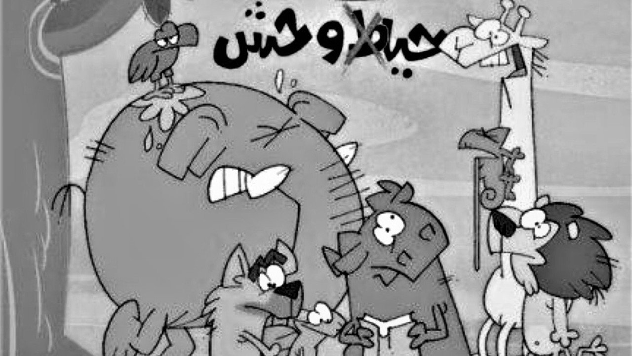 Hayate Vahsh backdrop