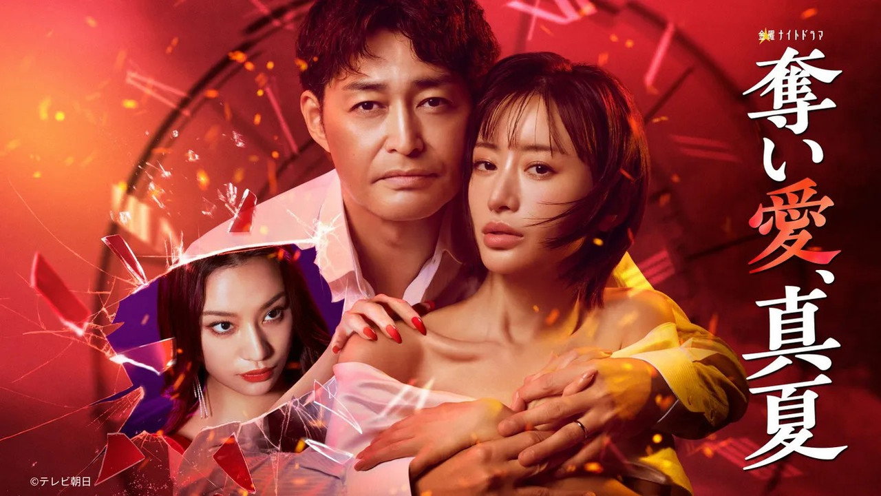 Midsummer, Grasping Love backdrop