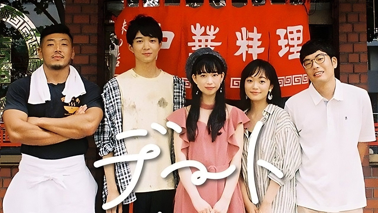 Up To Dating backdrop