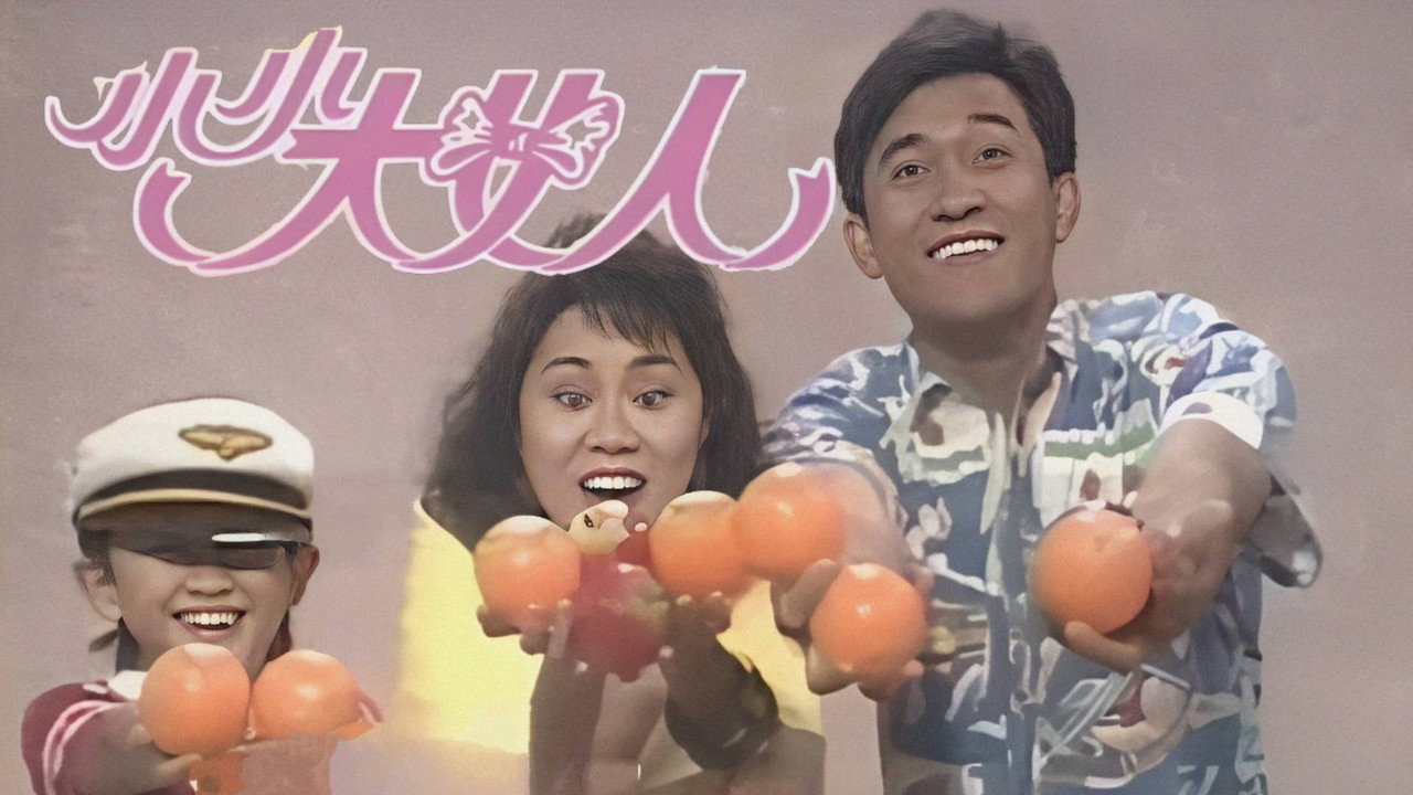 Little Little Big Woman backdrop