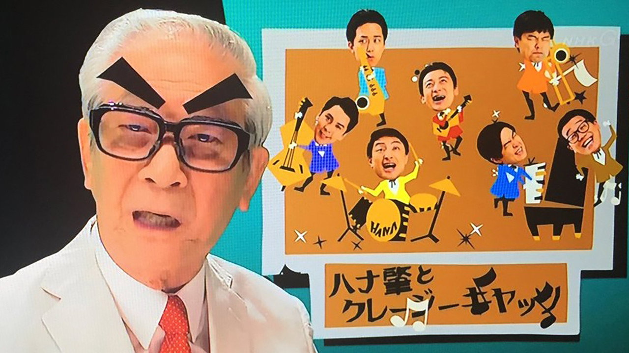 植木等とのぼせもん backdrop