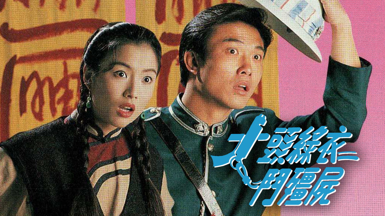 The Vampire Returns backdrop