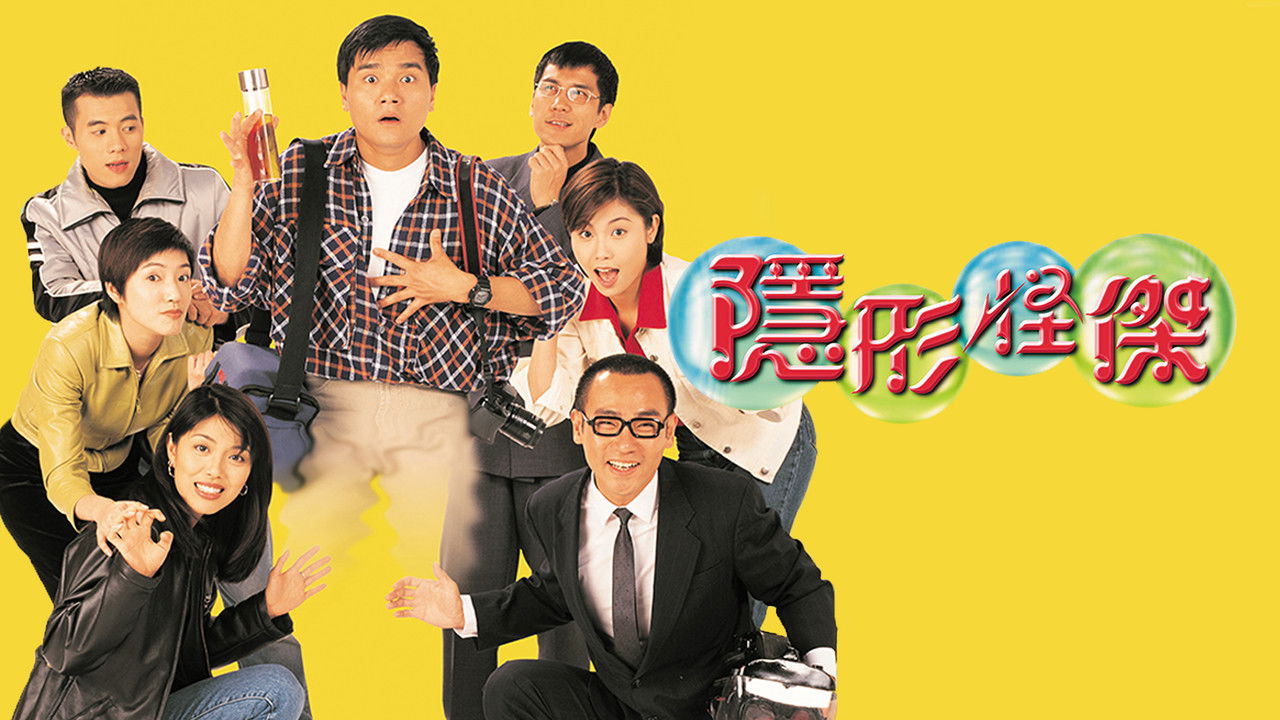 The Disappearance backdrop