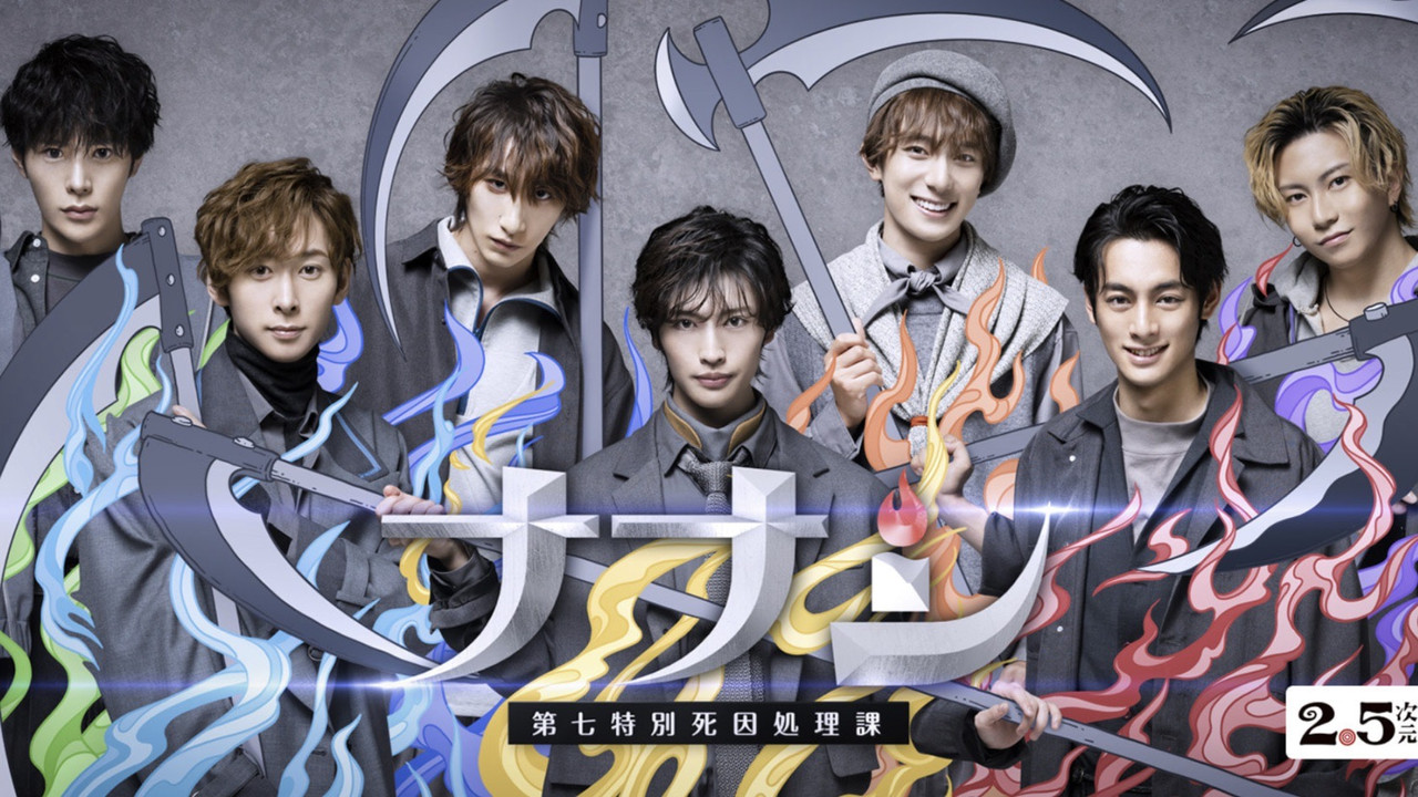 Nanashi: Seventh Special Cause of Death Department backdrop