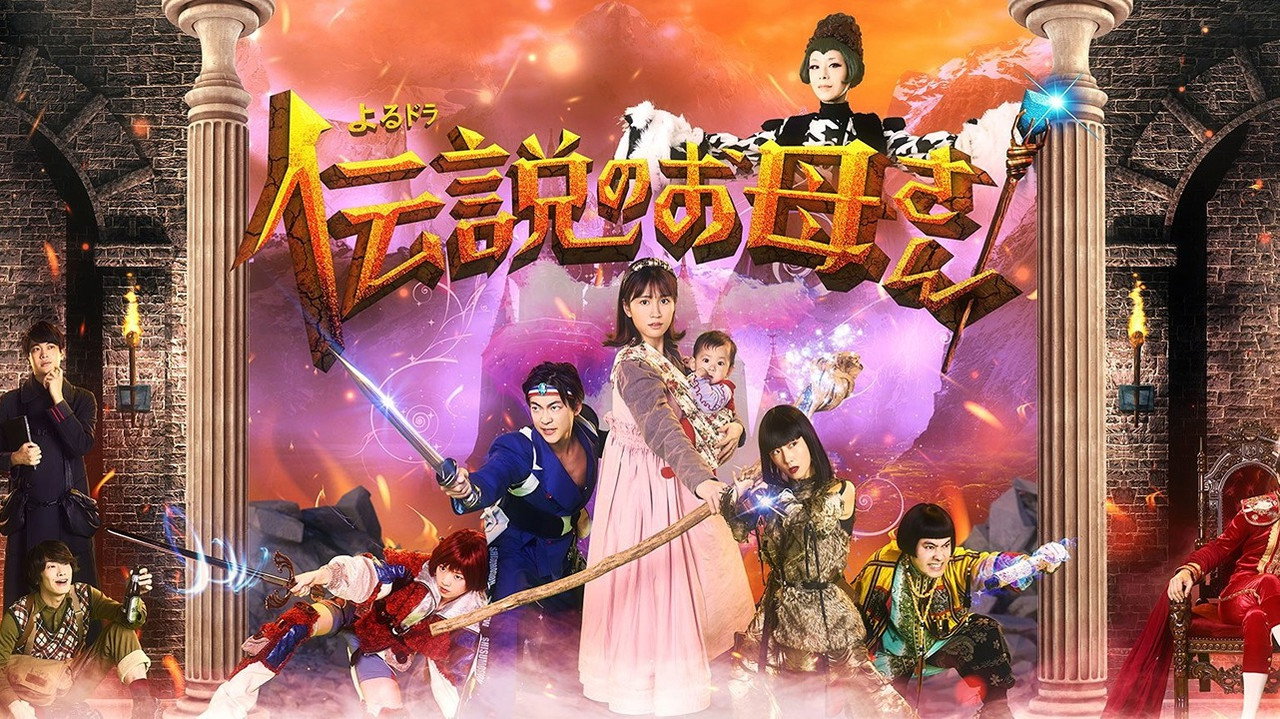 Legendary Mother backdrop