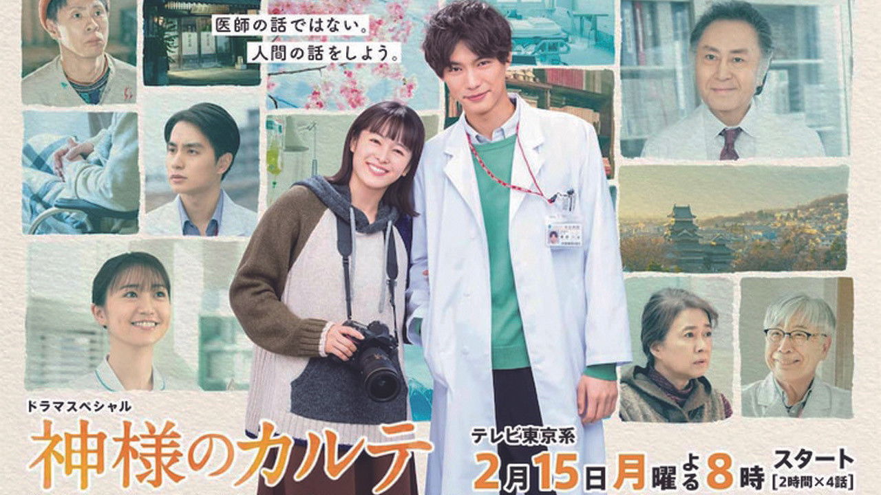 In His Chart backdrop