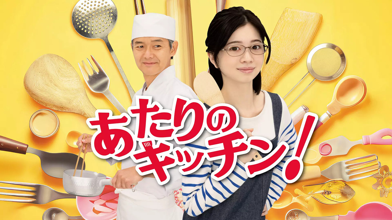 Atari no Kitchen! backdrop