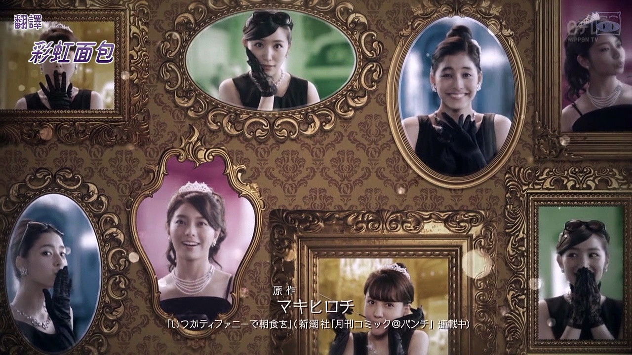 It Will Be Breakfast at Tiffany Some Day backdrop