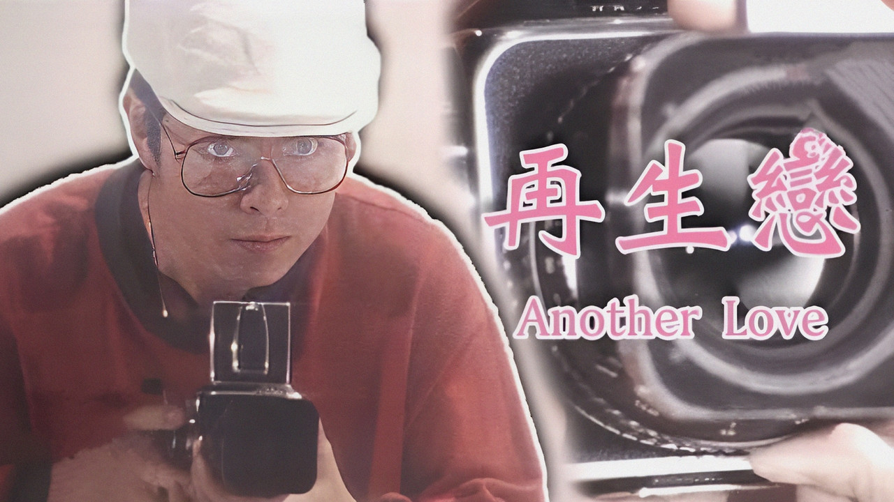 Another Love backdrop