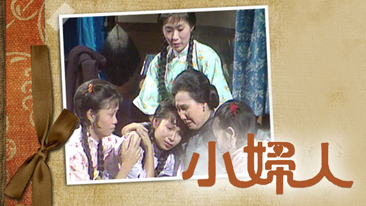 Little Women backdrop