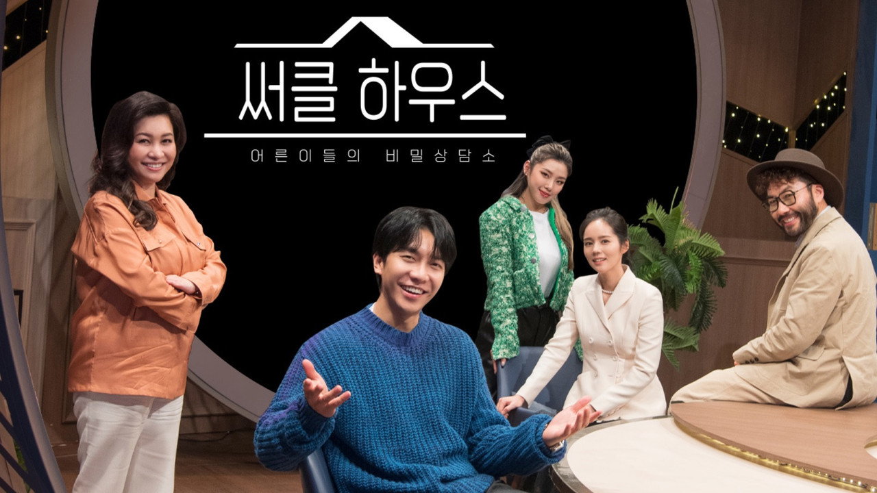 Circle House backdrop