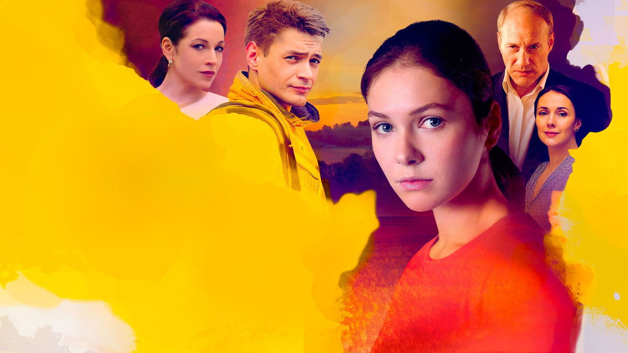 Дорога к счастью backdrop