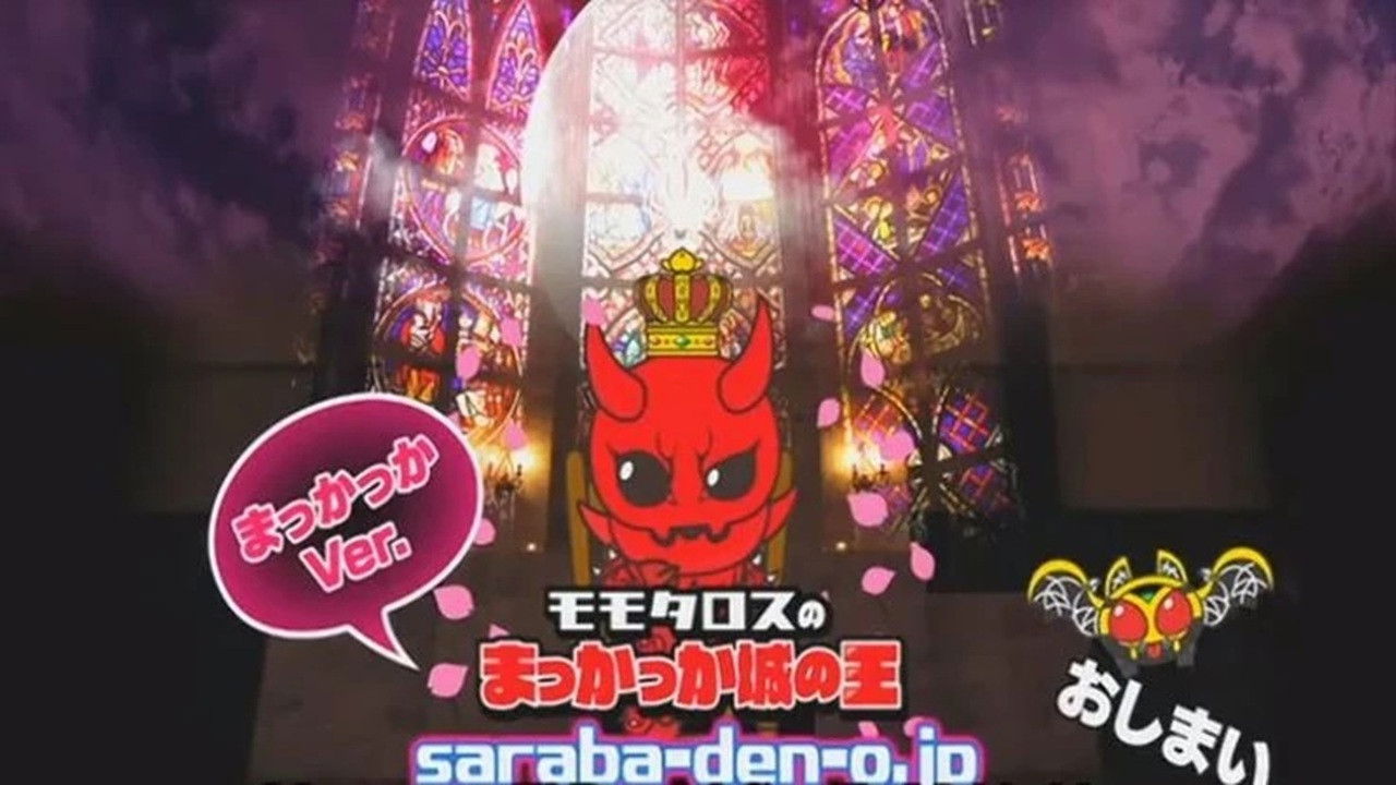 Momotaros' King of the Crimson Castle backdrop