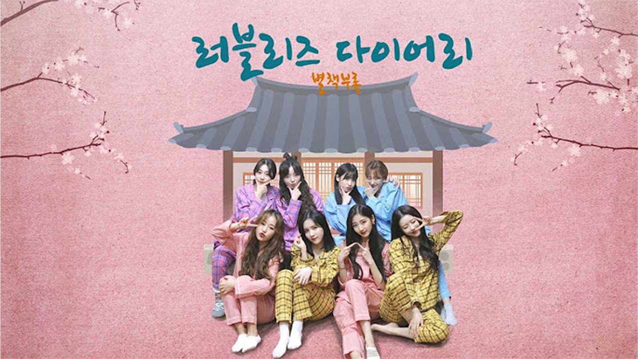 Lovelyz Diary Bonus Book backdrop