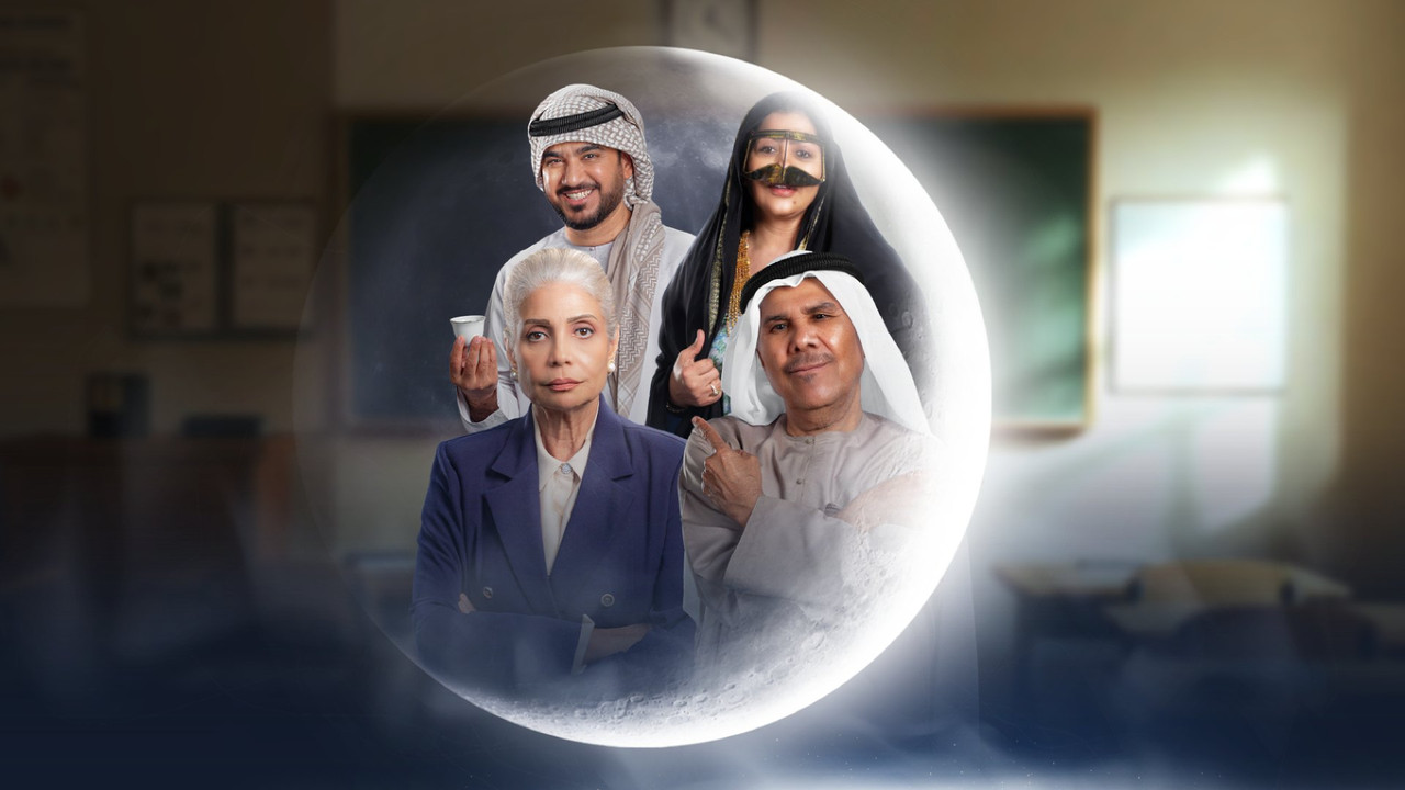 Al Baa Tahtaha Nuqta backdrop