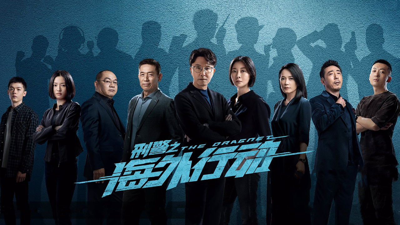 The Dragnet backdrop