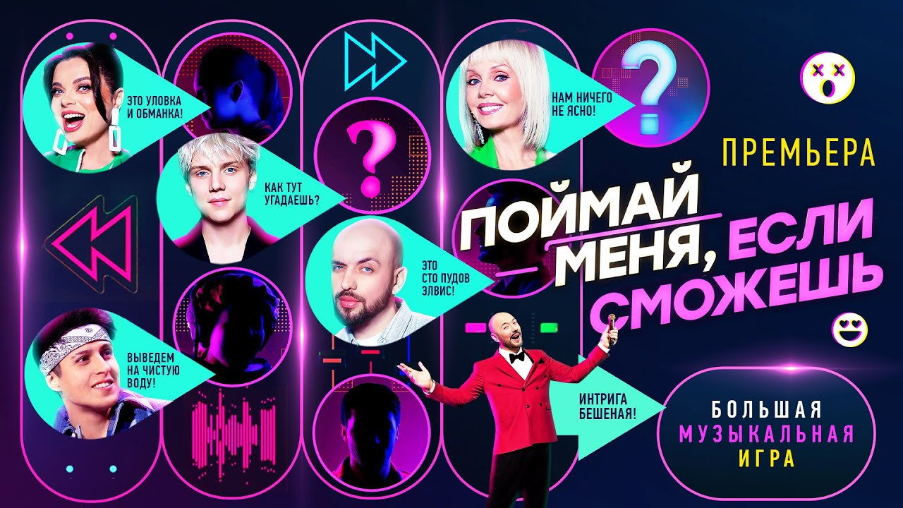 Поймай меня, если сможешь backdrop