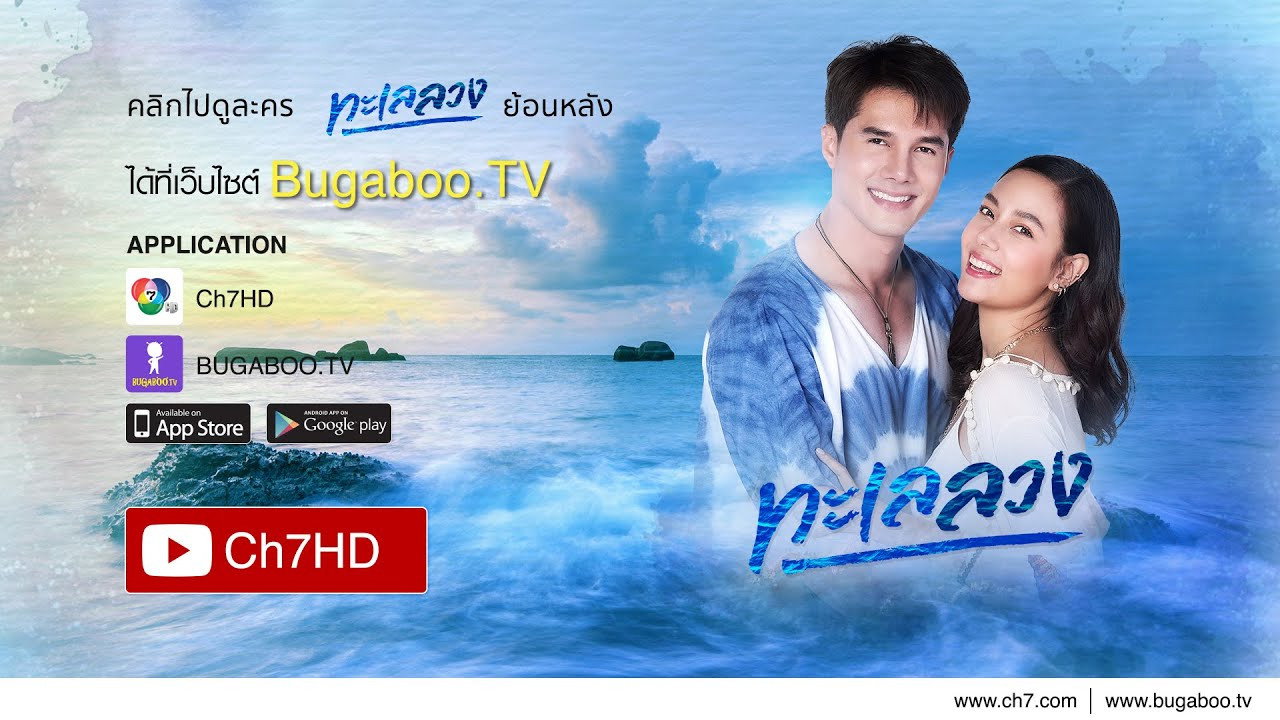 Raroeng Chon backdrop