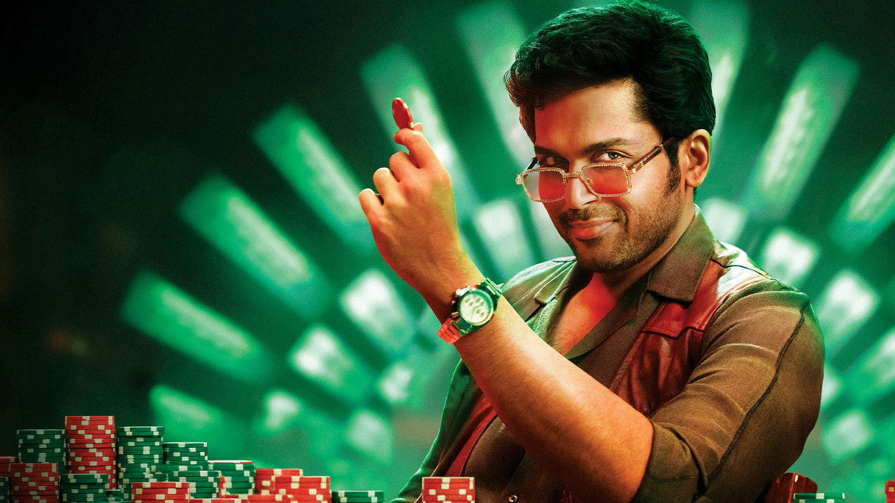 Vaa Vaathiyaar backdrop