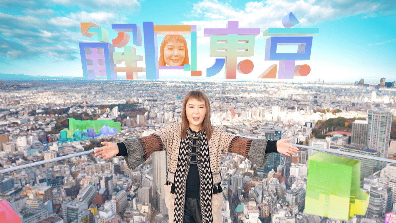 Tokyo Unlock backdrop