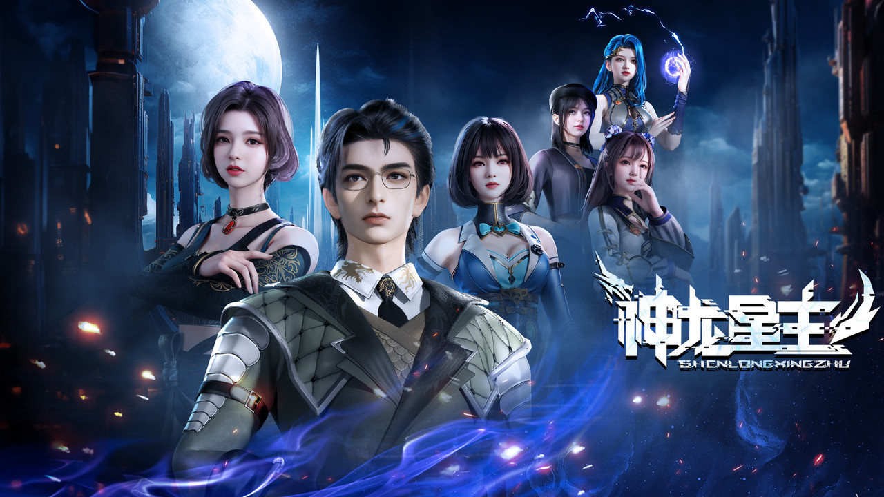 Dragon Star Lord backdrop