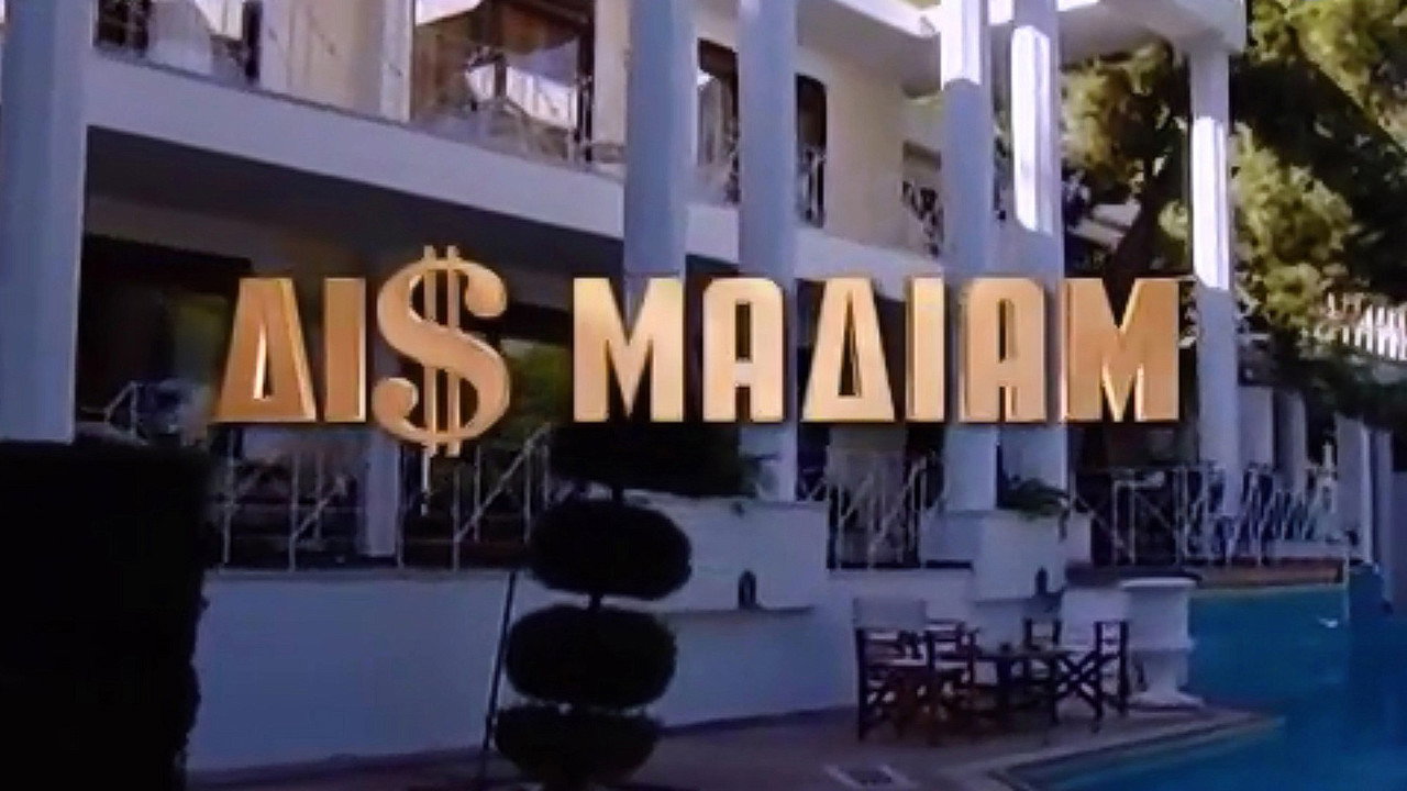 Δι$ μαδιάμ backdrop