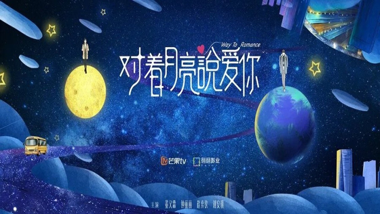 Way to Romance backdrop