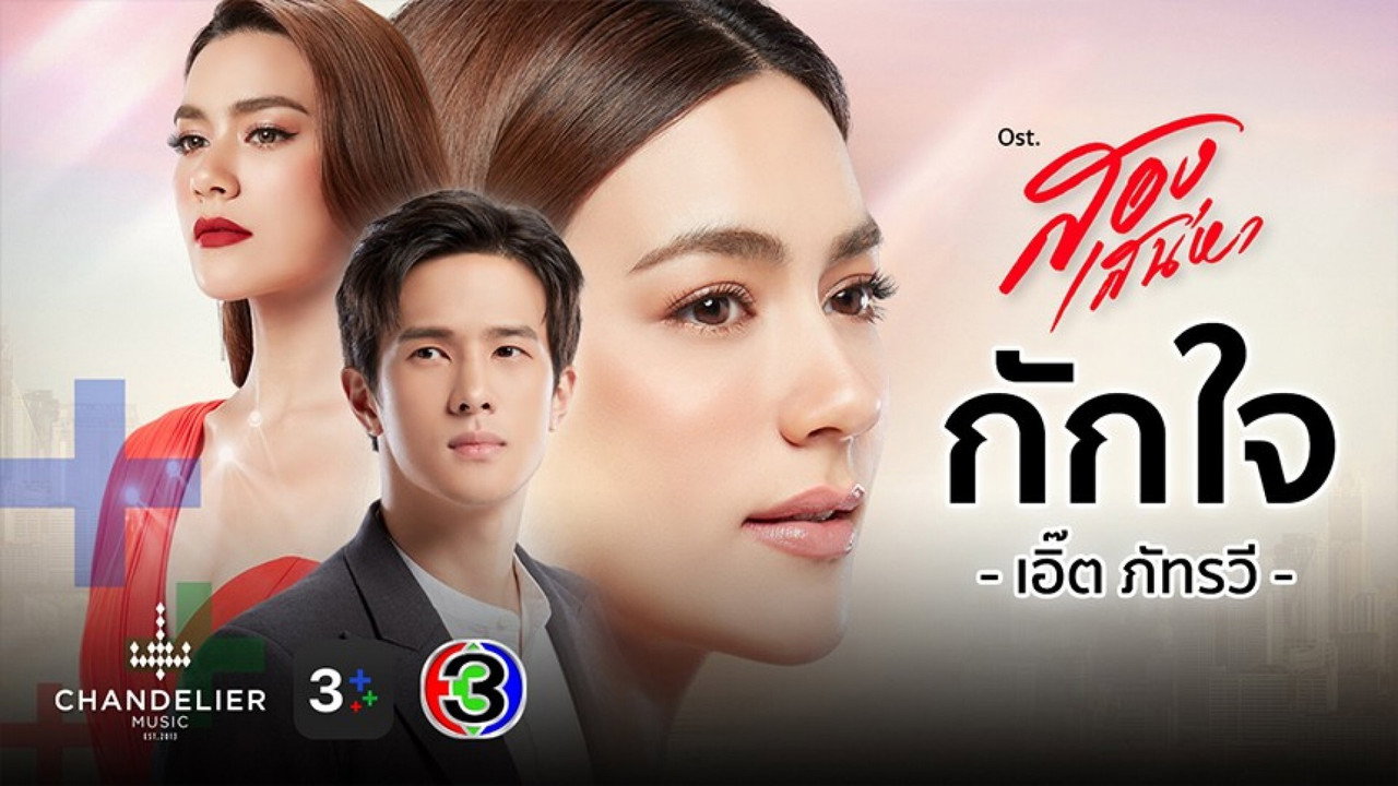 Song Sanaeha backdrop