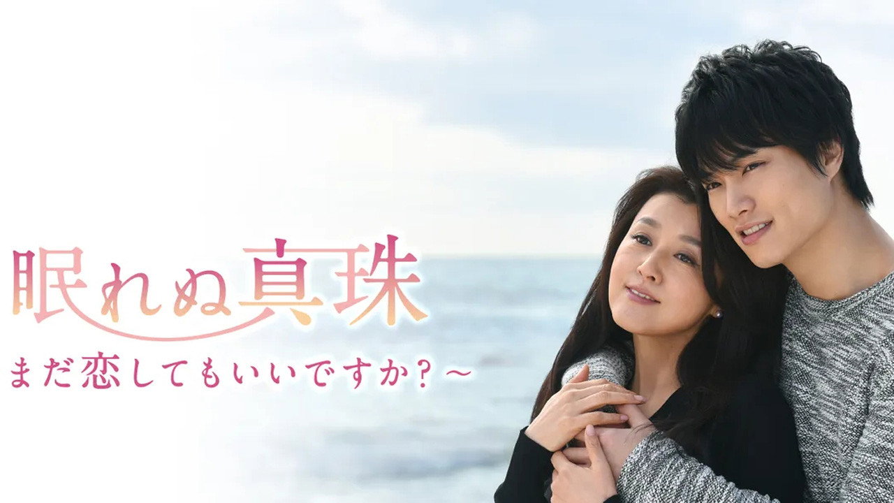 Sleepless Pearl backdrop