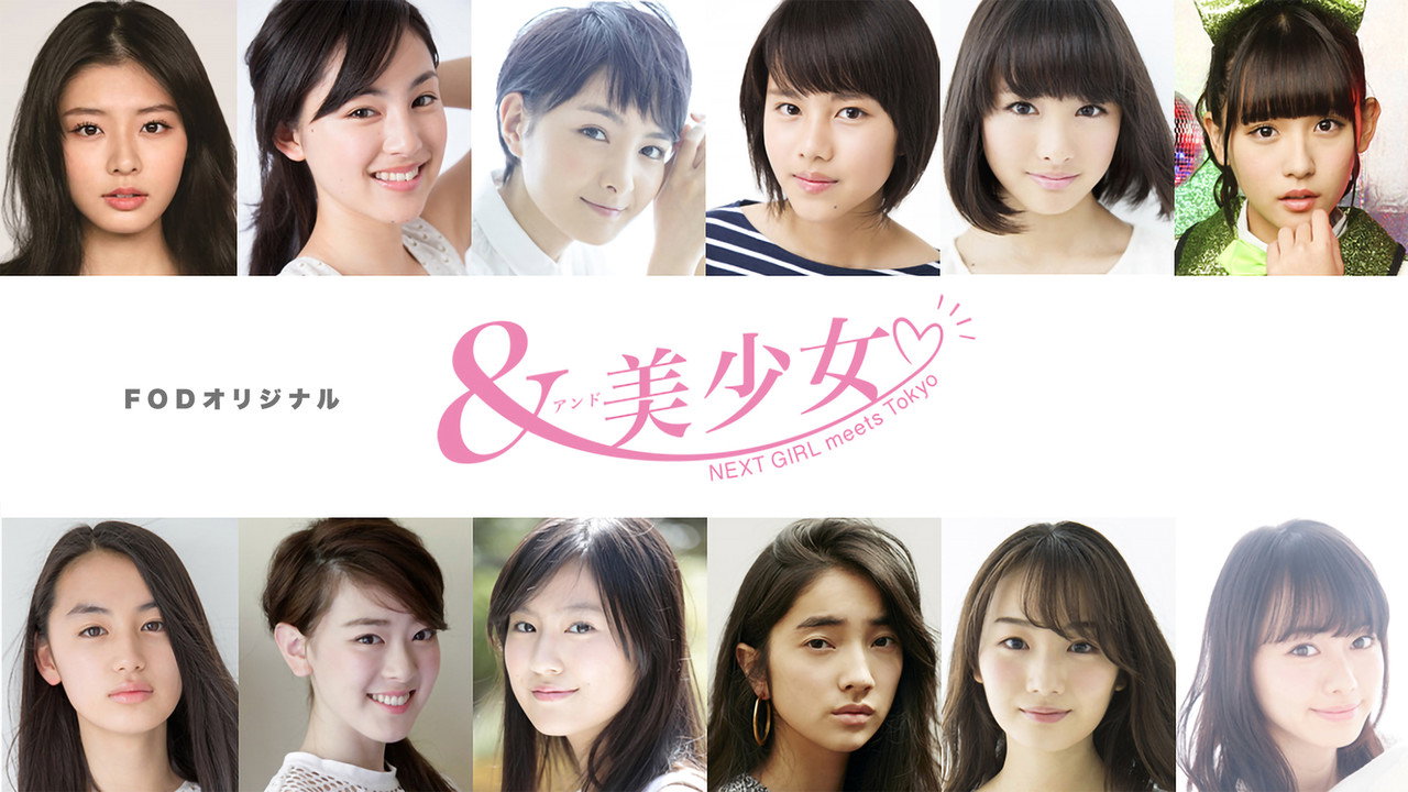 & Bishoujo: Next Girl Meets Tokyo backdrop