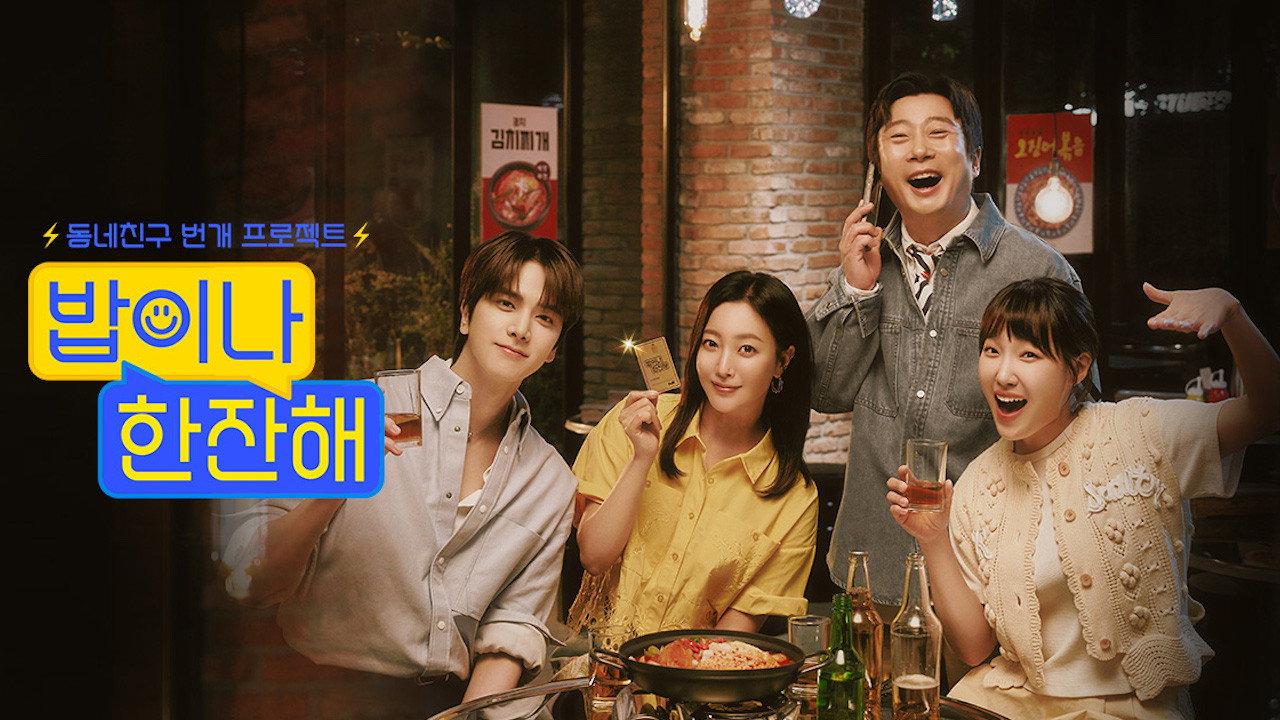 Whatcha Up To? backdrop