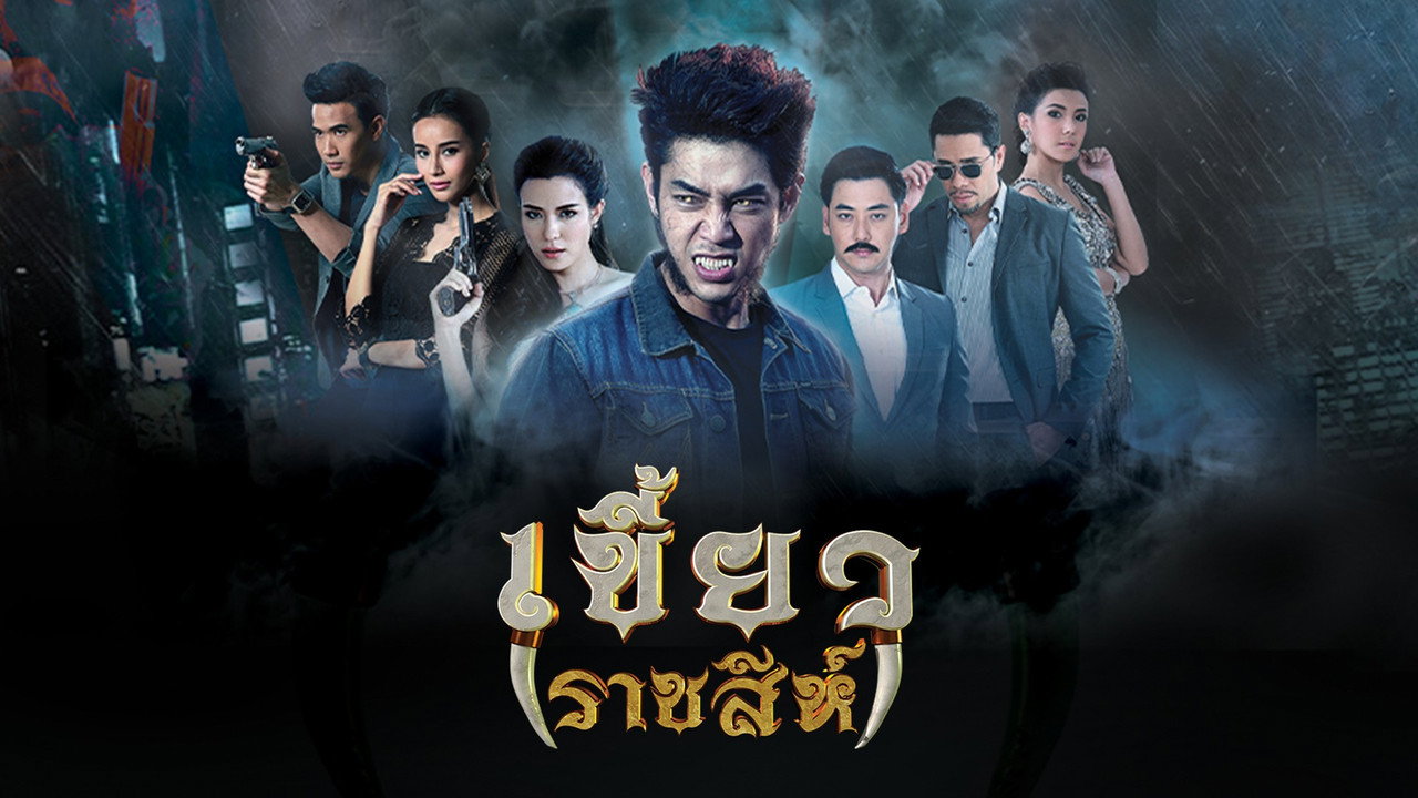 Khiao Ratchasi backdrop