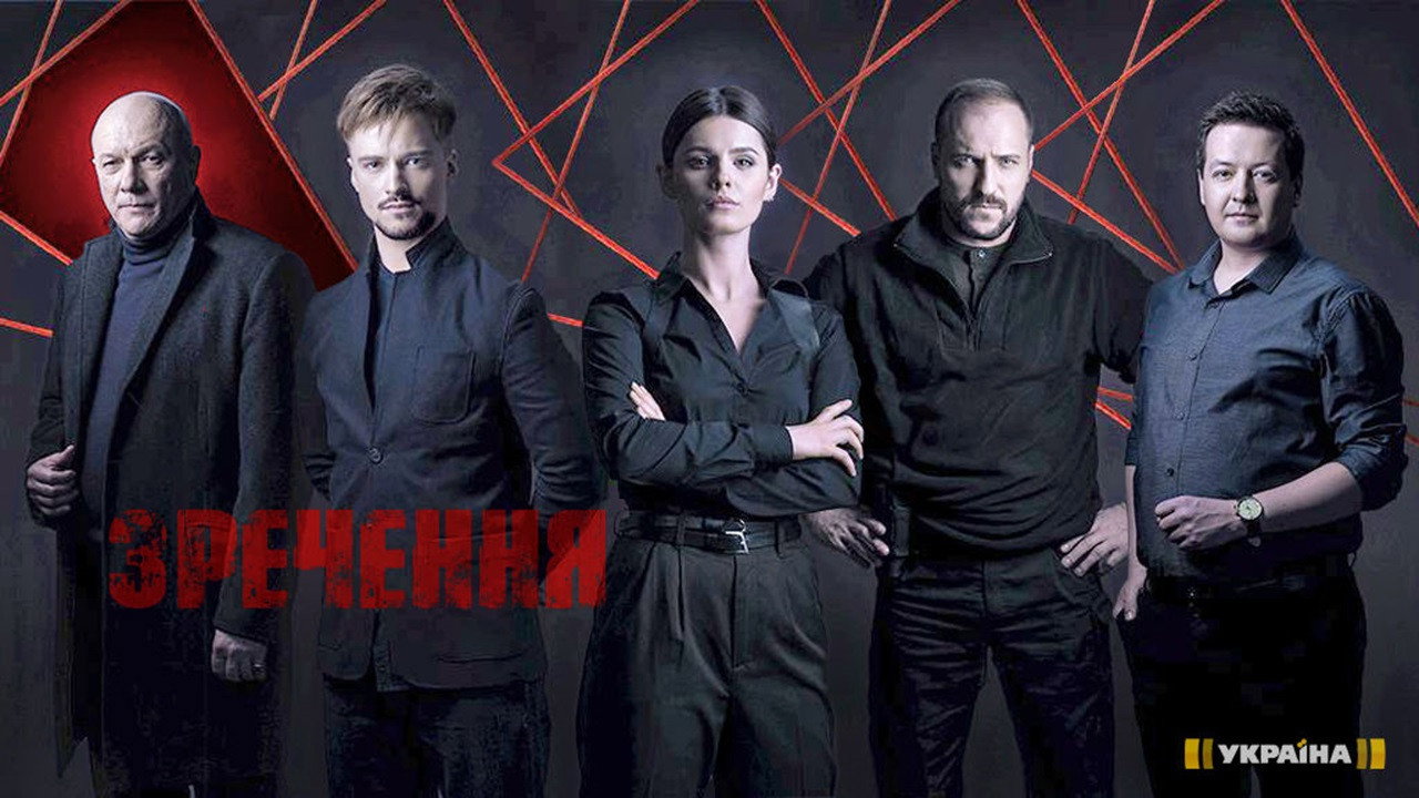 Отречение backdrop