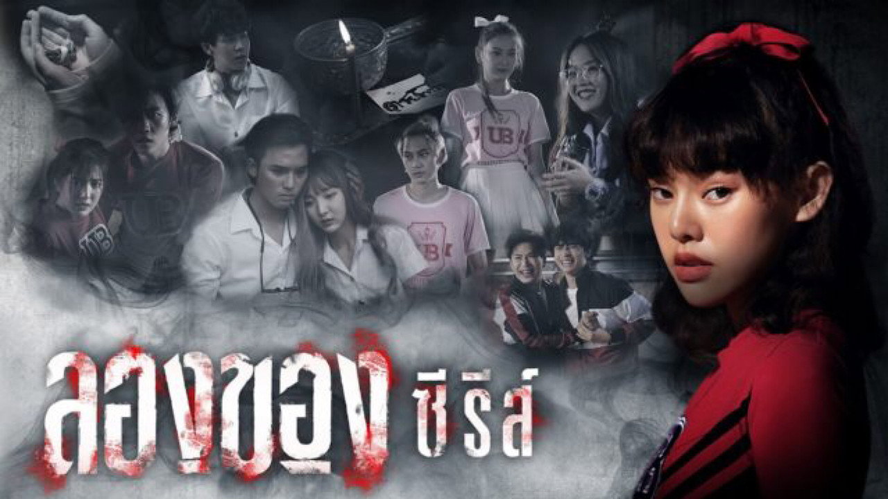 LongKhong Series backdrop