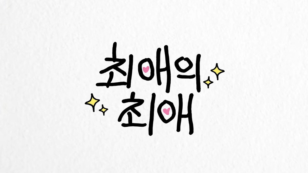 My Faves' Fave backdrop