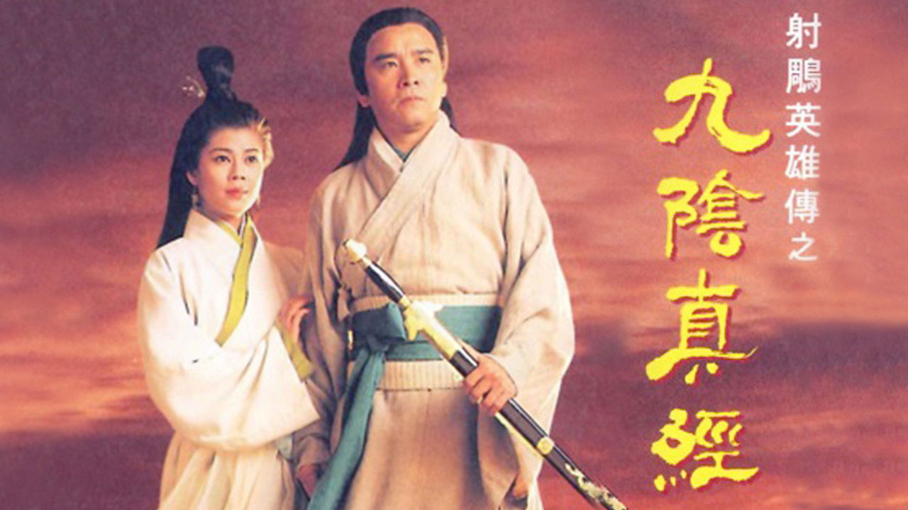 The Mystery of the Condor Hero backdrop