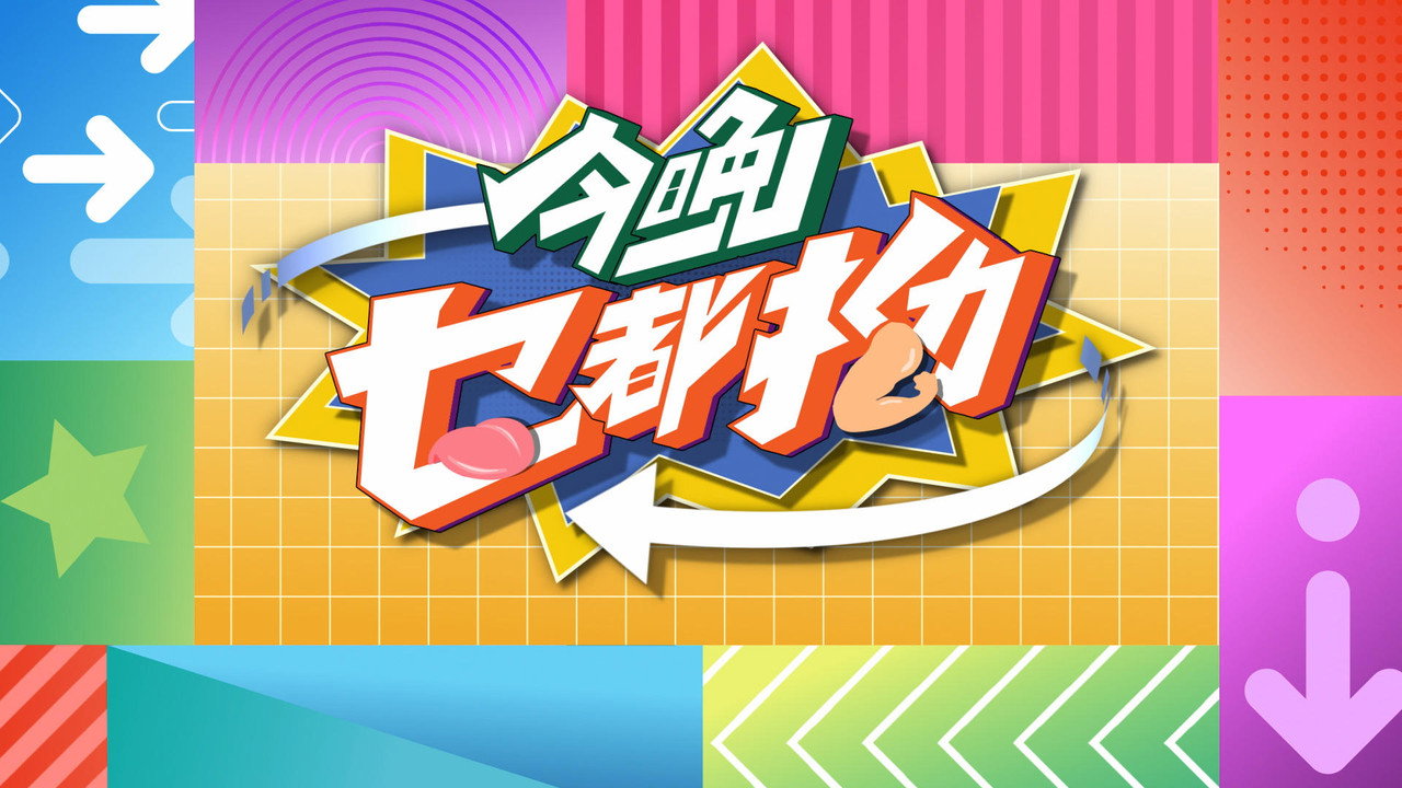 Express Yourself Tonight backdrop