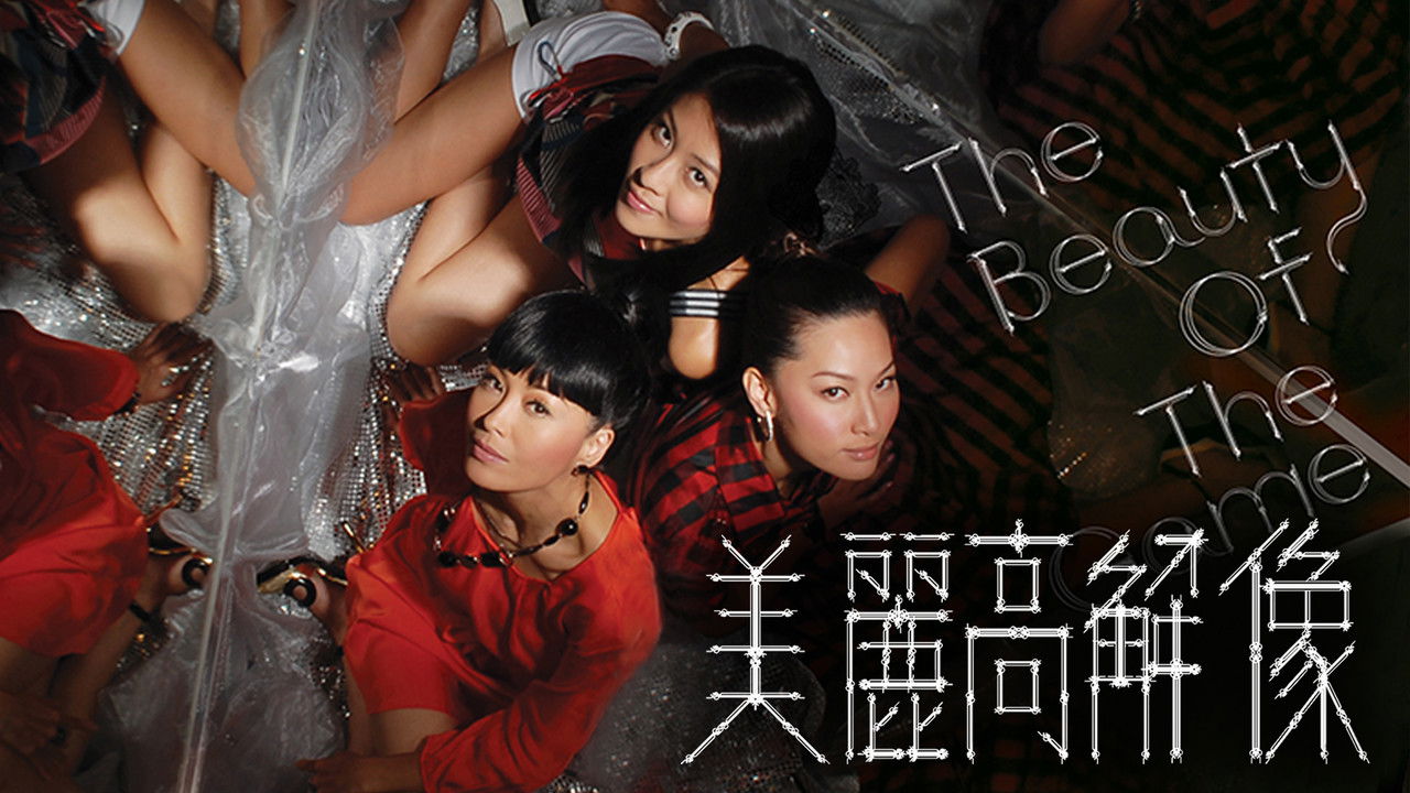 The Beauty of The Game backdrop